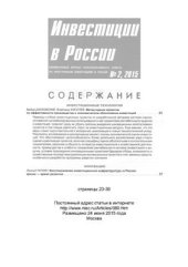 book Метод оценки проектов по эффективности производства в экономическом обосновании инвестиций