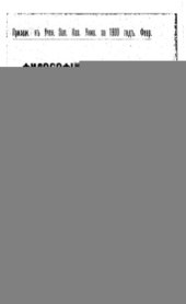 book Философия в России. Материалы исследования и заметки