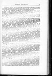 book Прокатные станы. Конструкция и расчет