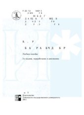 book Международное частное право