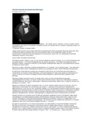 book Зоологический антисемитизм Вагнера