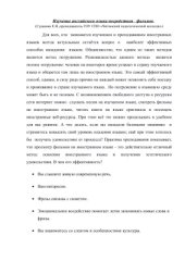 book Изучение английского языка посредством фильмов