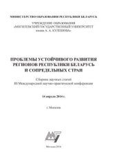 book Проблемы конструирования состава торговли людьми