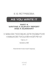 book As you write it. Part 4. Writing a survey report and a summary