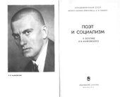 book На пути к октябрю