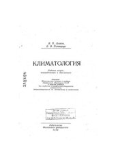 book Климатология