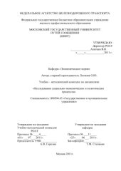 book Исследование социально-экономических и политических процессов
