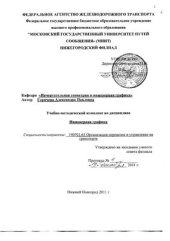 book Инженерная графика