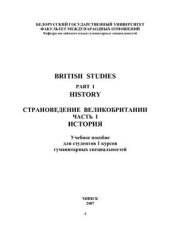book British Studies in Two Parts. Part 1. History