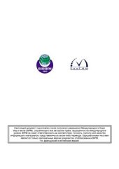 book Минск, Республика Беларусь Международный словарь по метрологии: основные и общие понятия и соответствующие термины