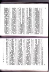 book География почв с основами почвоведения