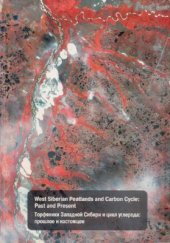book Торфяники Западной Сибири и цикл углерода: прошлое и настоящее