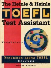 book Test Assistant Vocabulary