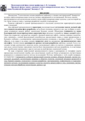 book Геологические основы разработки нефтяных и газовых месторождений.Курс лекций