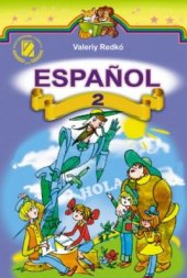 book Hola Español - 2. Іспанська мова: підручник для 2 класу