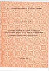 book Развитие теории и практики технологии исследований и разработок: опыт и перспективы