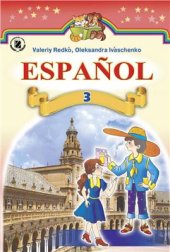 book Іспанська мова. 3 клас