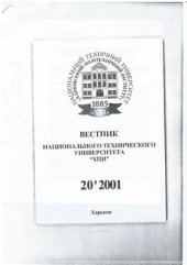 book Приближенное решение задачи ламинарного диффузорного течения аномально вязкой жидкости в кольцевом коническом канале