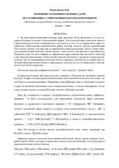 book Основные особенности языка дари по сравнению с современным персидским языком