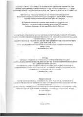 book Применение ГИС технологий при оценке величины забора воды из реки черный Иртыш на территории Китая