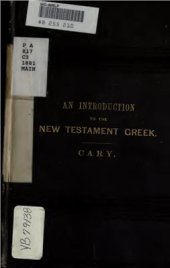 book An Introduction to the Greek of the New Testament