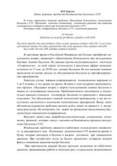 book Пути решения проблемы безопасности баллонов с СУГ