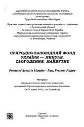 book Библиографический и климатологический анализ материалов метеорологического мониторинга на современной территории Ялтинского заповедника