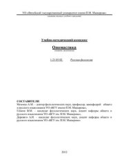 book Ономастика