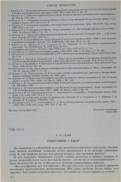 book География - тылу