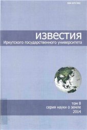 book Устойчивость ландшафтов и ее картографирование