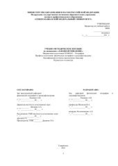 book Ландшафтоведение