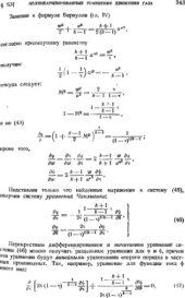 book Механика жидкости и газа (2/2)