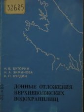 book Донные отложения верхневолжских водохранилищ