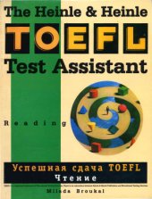 book TOEFL Test Assistant Reading