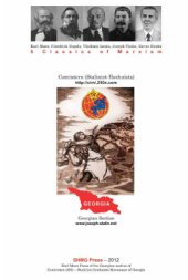 book Манифест Коммунистической партии / ക. മാര്‍ക്സ്, ഫ്. എംഗല്‍സ്. കമ്മ്യൂണിസ്റ്റ് മാനിഫെസ്റ്റോ