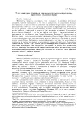 book Этюд о гармонии гласных в негидальском языке, или негласные презумпции о гласных звуках
