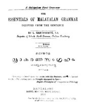 book The Essentials of Malayalam Grammar