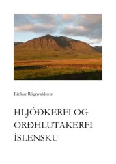 book Hljóðkerfi og orðhlutakerfi íslensku