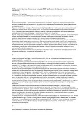 book Историческая география СССР (до Великой Октябрьской социалистической революции)