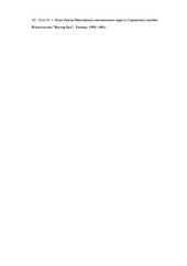 book Реки Ханты-Мансийского автономного округа