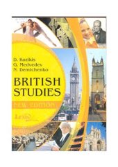 book British Studies Страноведение Великобритания