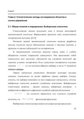 book Моделирование систем