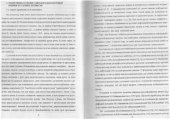 book Гідролого-екологічна оцінка руслових процесів (на прикладі річок України)