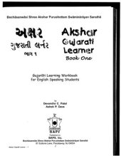 book Gujarati Learner. Book 1