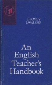 book An English Teacher's Handbook of Educational Terms /  Пособие по педагогической терминологии