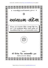 book Adhyatma Sandesh