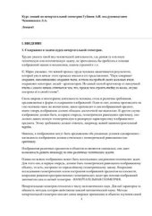 book Курс лекций по начертательной геометрии