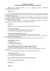 book Концепции современного естествознания