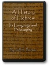 book A History of Hebrew - Its Language and Philosophy (book+video)