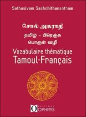 book Vocabulaire Thématique Tamoul-Français